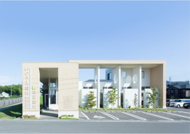 いのうえ歯科・矯正歯科